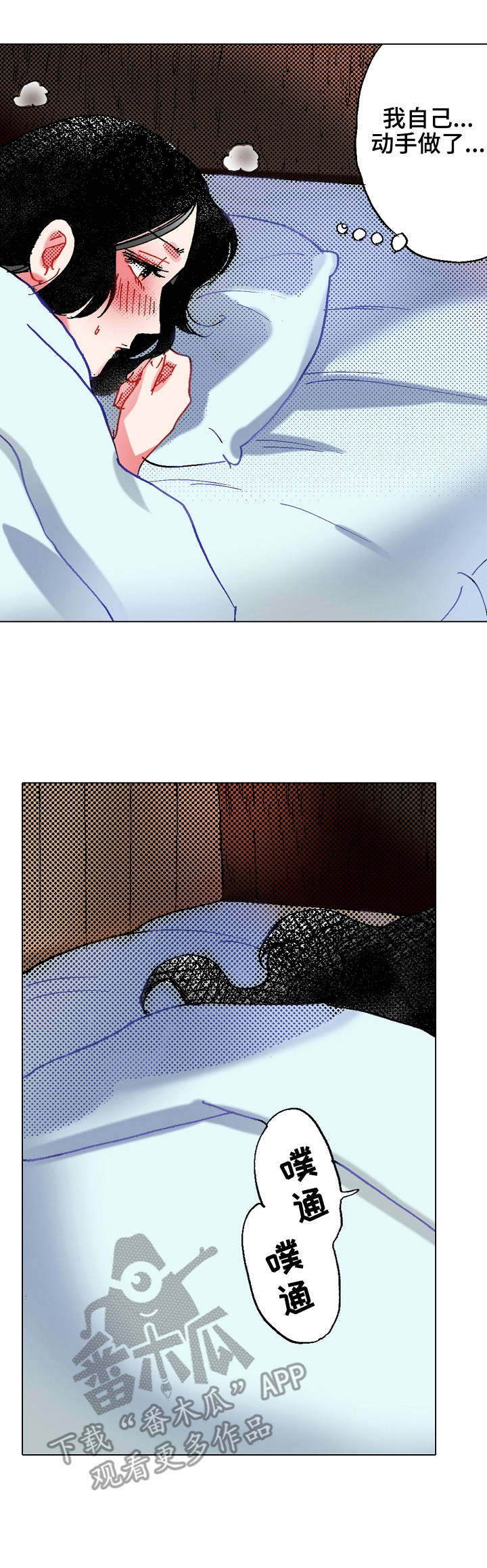 战略联姻漫画,第17章：参观4图