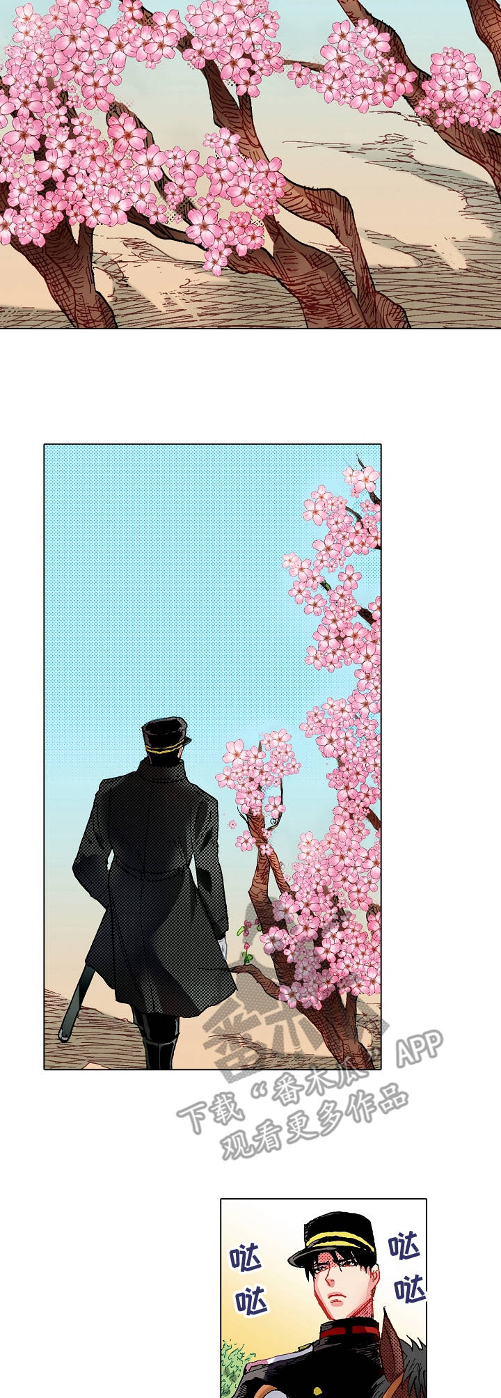 战略联姻漫画,第8章：反对3图