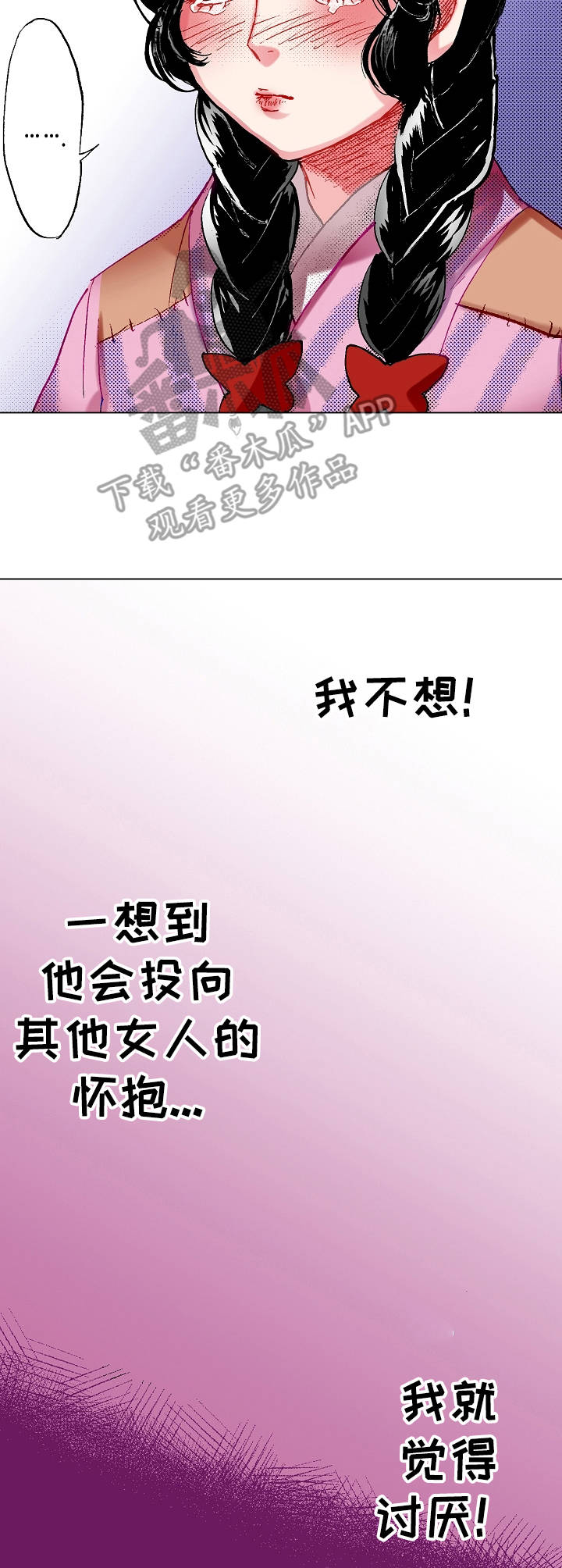 战略联姻漫画,第10章：信件2图