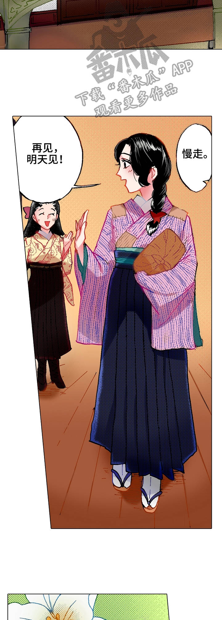 战略联姻漫画,第14章：拜访2图