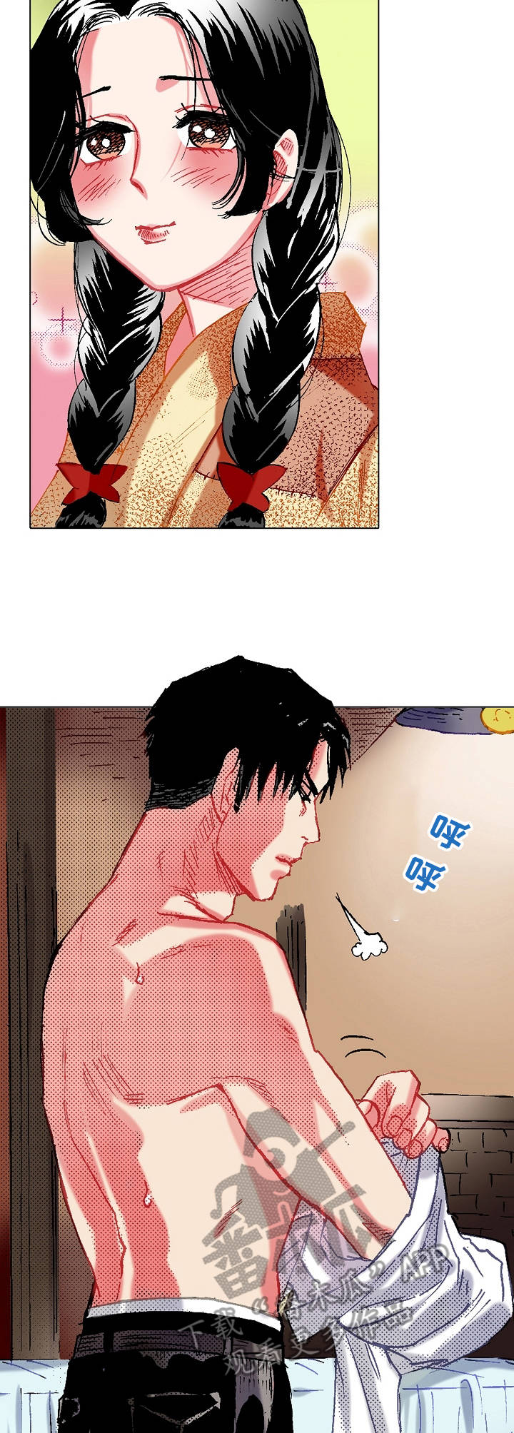 战略联姻漫画,第5章：倾心已久2图