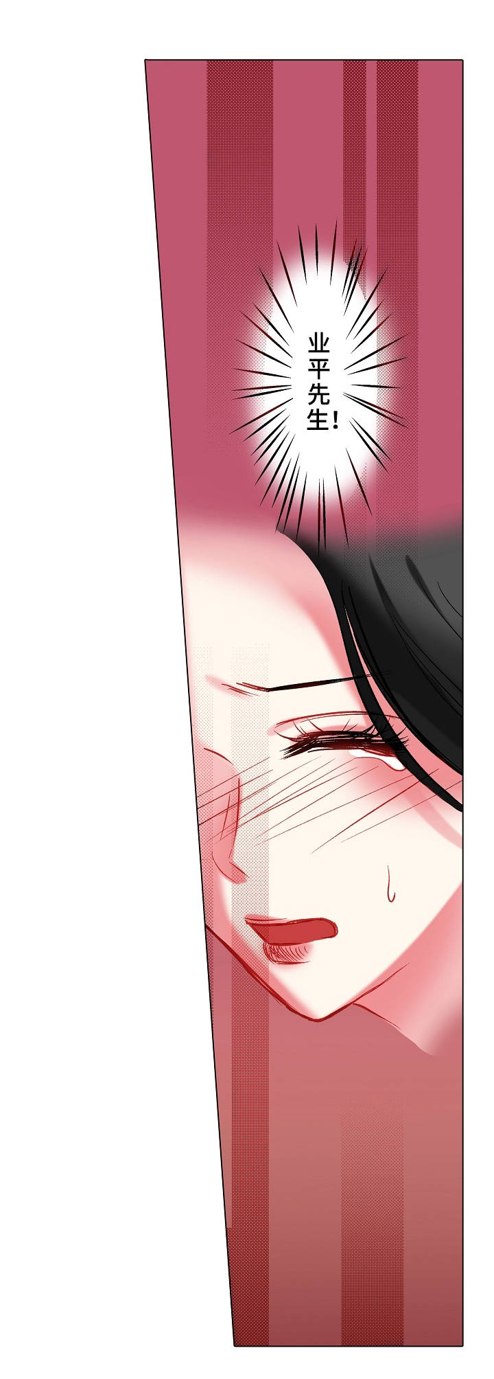 战略联姻漫画,第18章：歹人4图