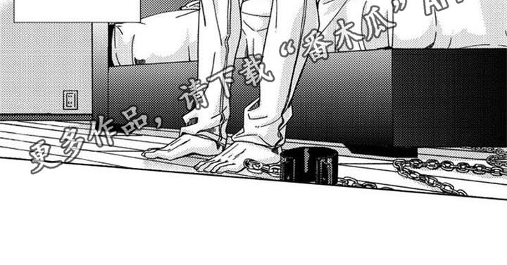 生存解药漫画,第10章：留下5图