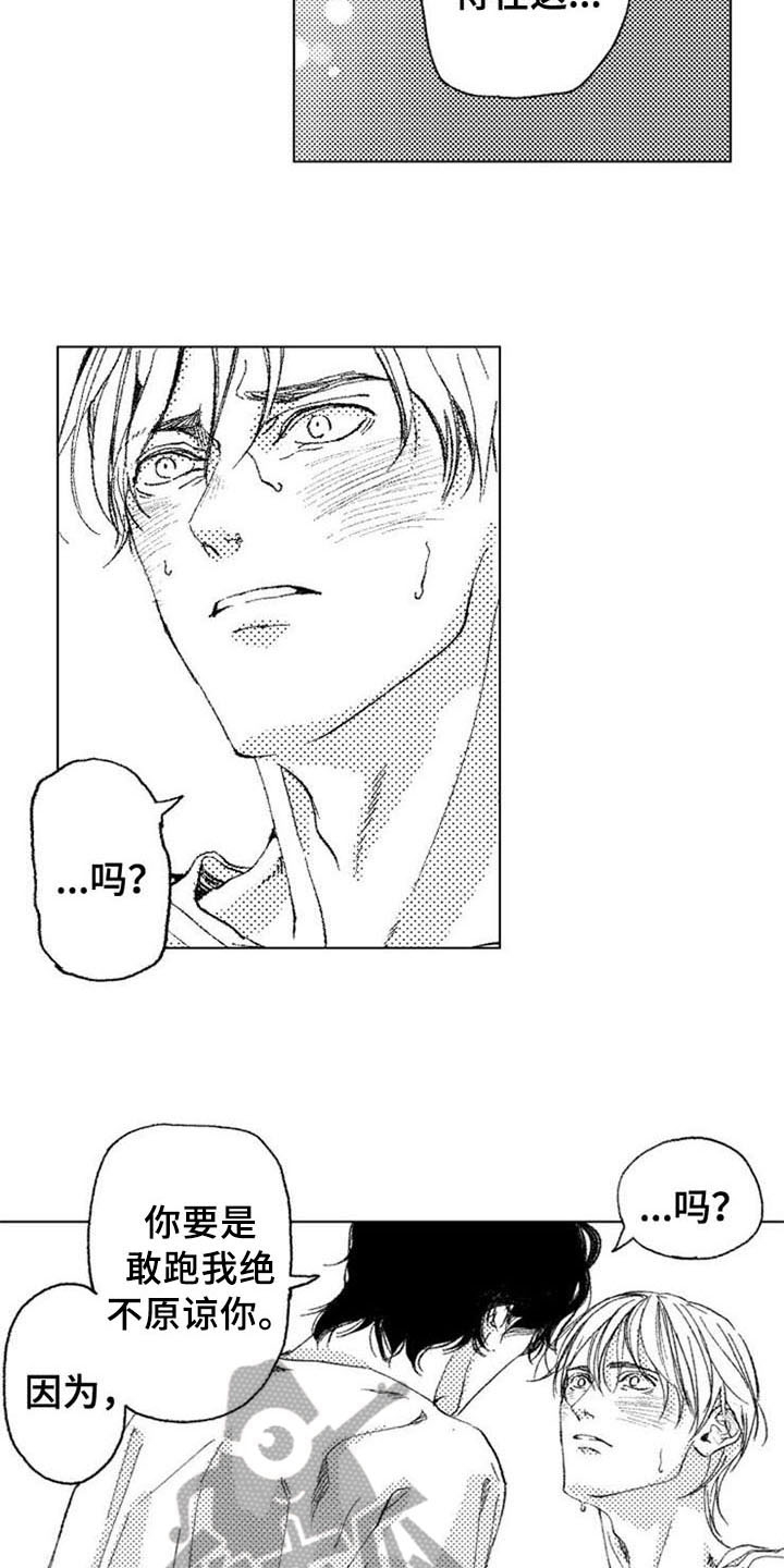生存解药漫画,第20章：绝不停下4图