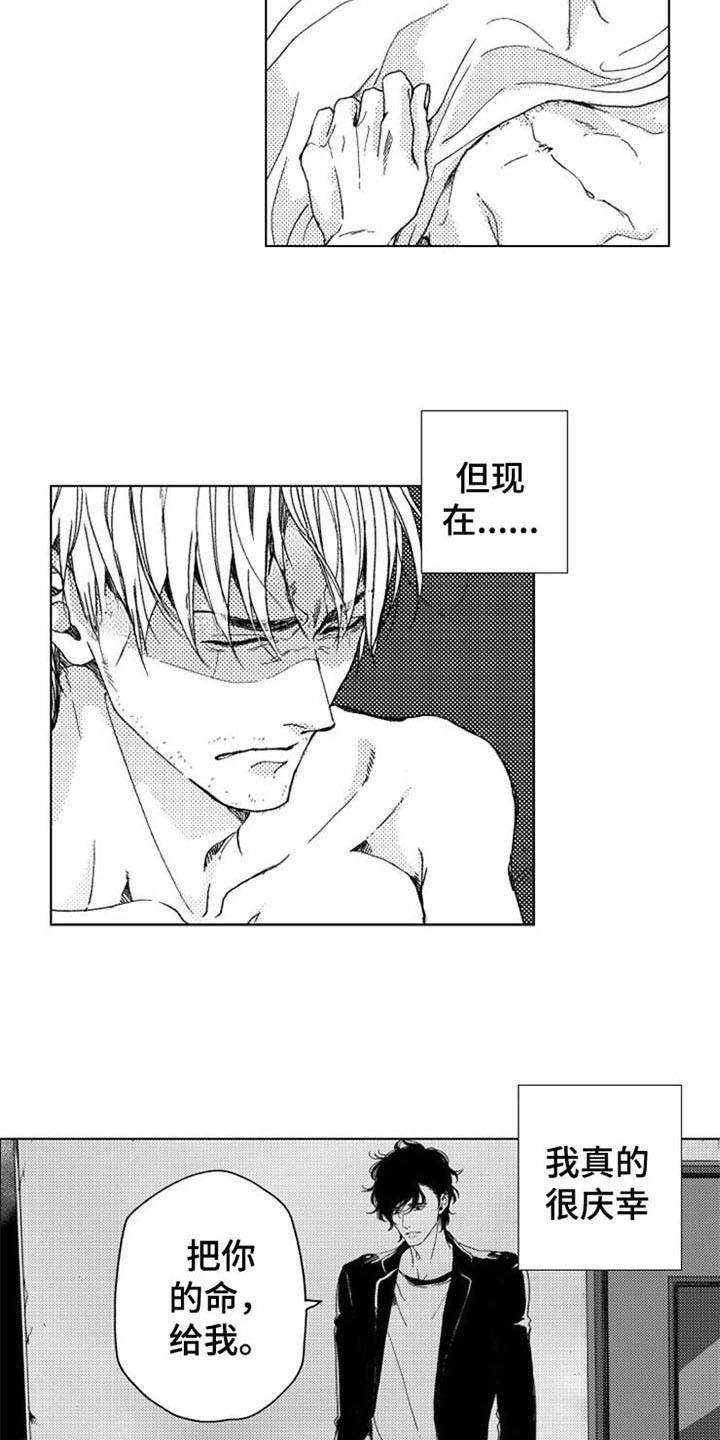 生存解药漫画,第6章：期盼5图