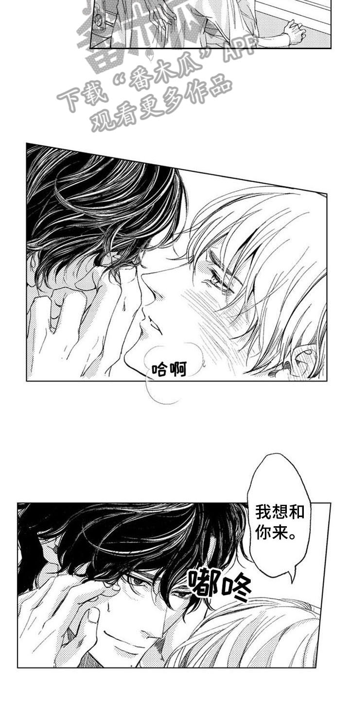 生存解药漫画,第20章：绝不停下2图