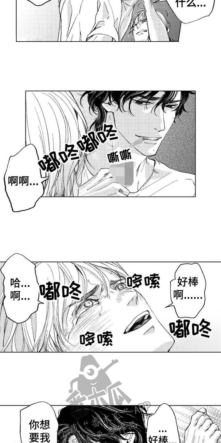 生存解药漫画,第20章：绝不停下4图