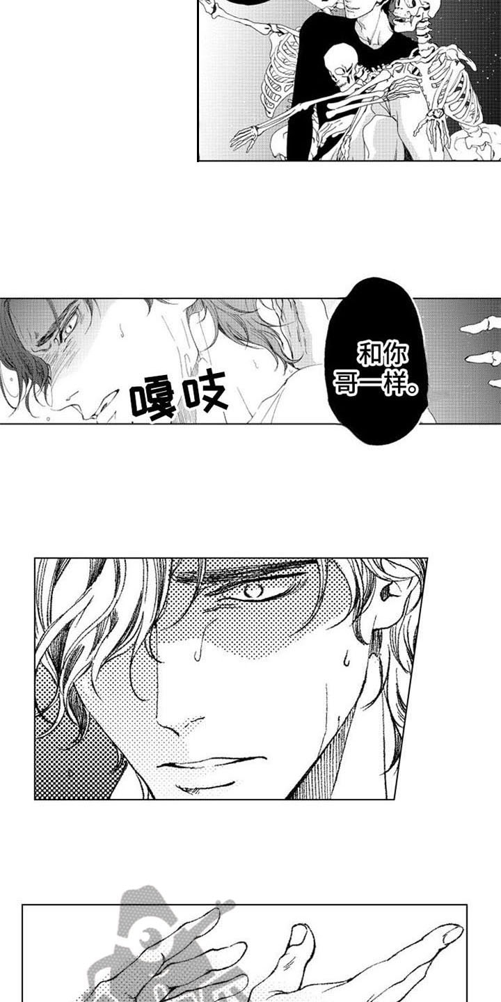 生存解药漫画,第21章：空虚1图