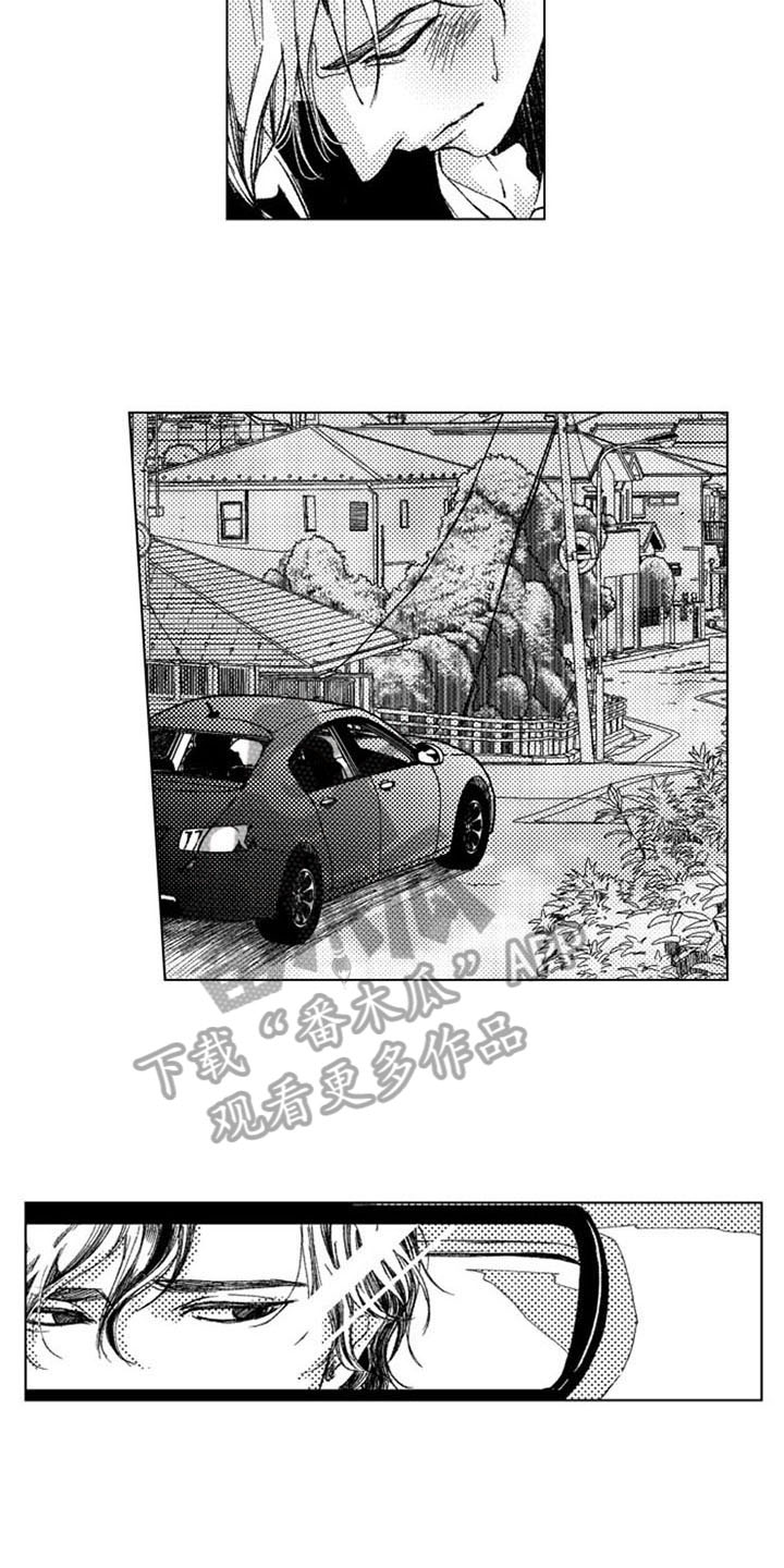 生存解药漫画,第17章：拯救3图