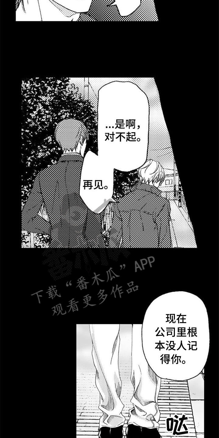 生存解药漫画,第20章：绝不停下3图