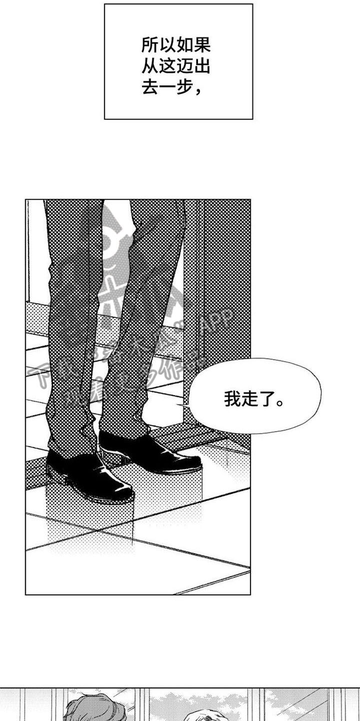 生存解药漫画,第27章：活着【完结】3图