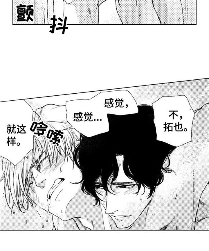 生存解药漫画,第25章：叫名字5图