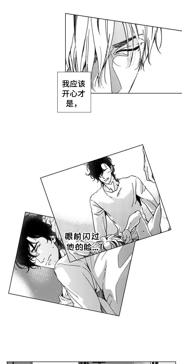 生存解药漫画,第9章：放过2图