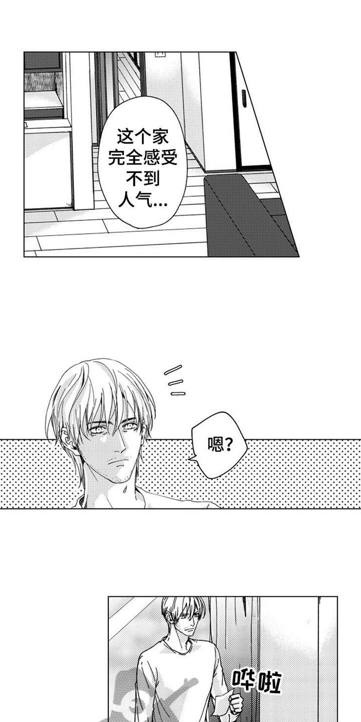 生存解药漫画,第11章：黑暗料理1图