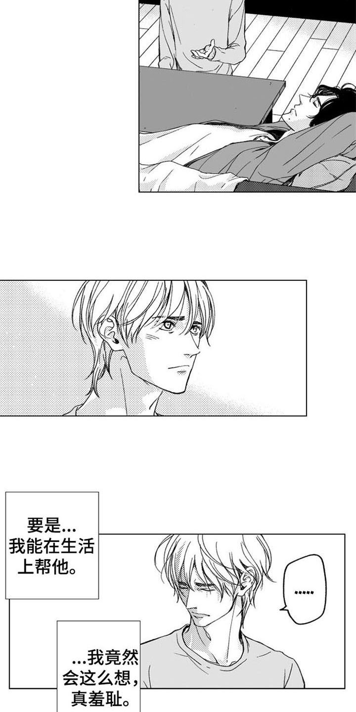 生存解药漫画,第12章：主动2图