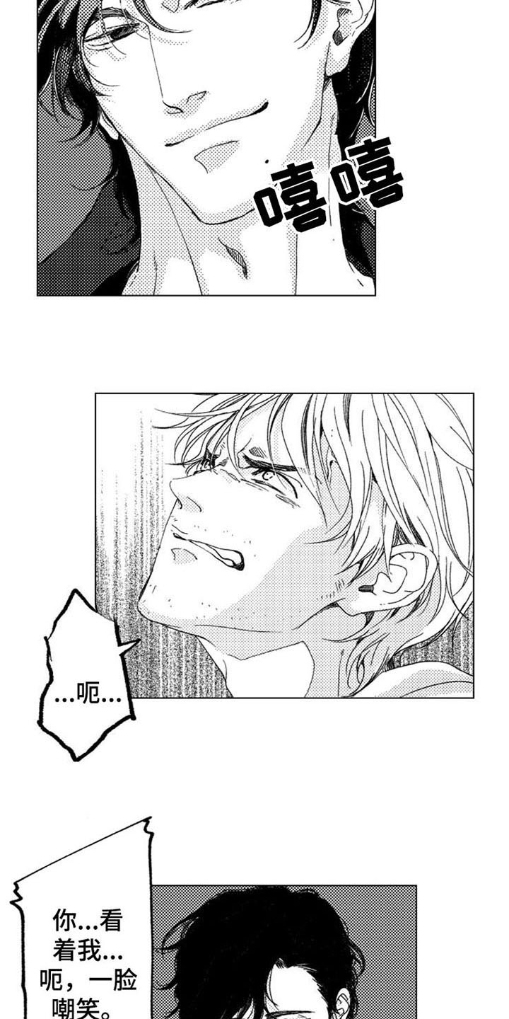 生存解药漫画,第7章：哭泣1图