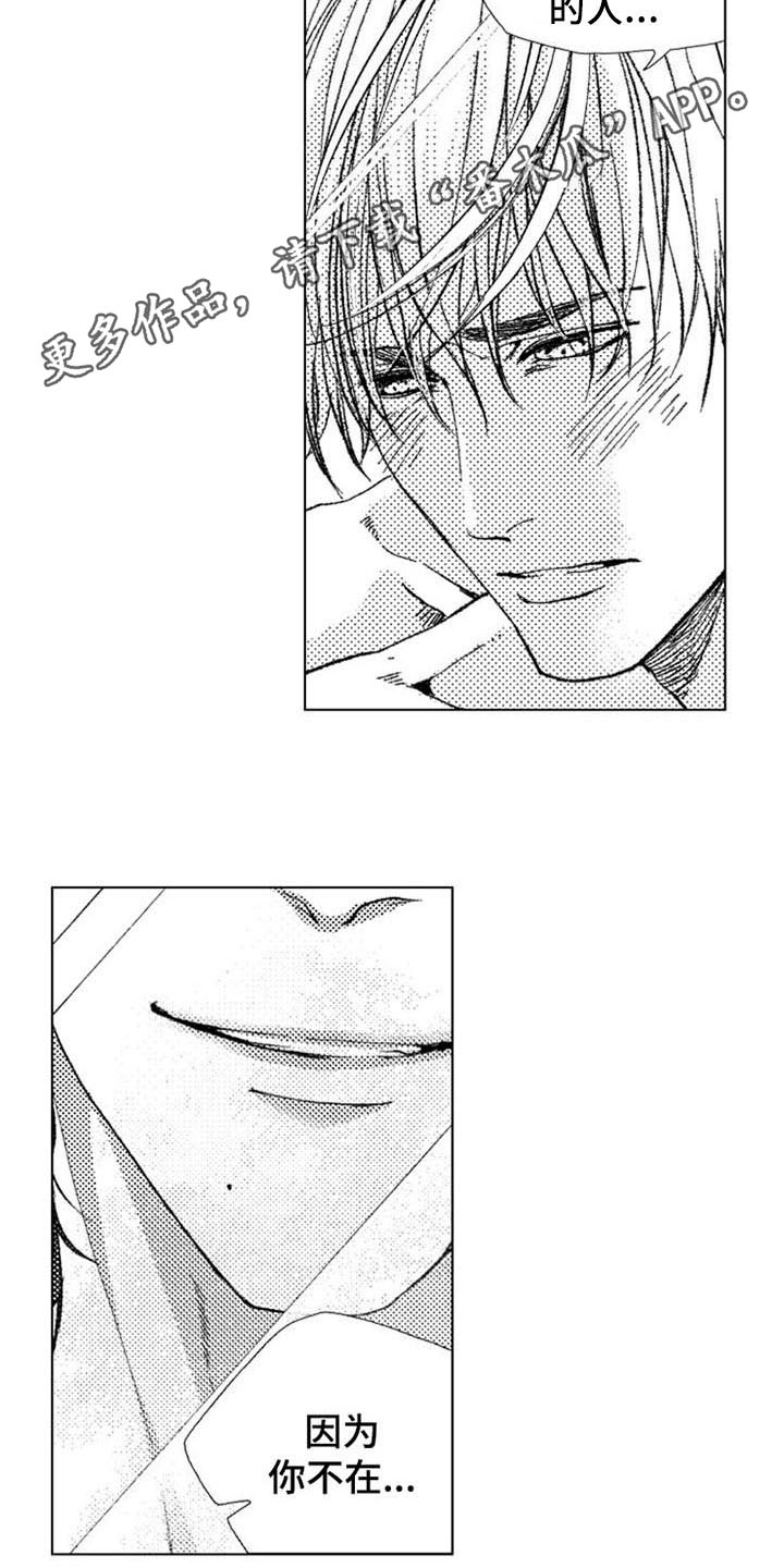 生存解药漫画,第23章：特效药5图
