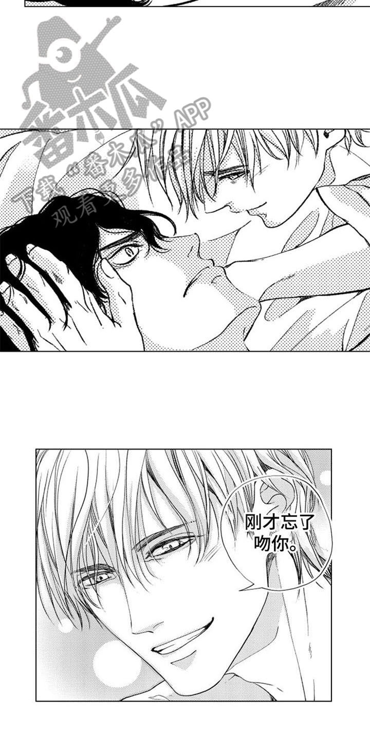 生存解药漫画,第26章：忘了5图