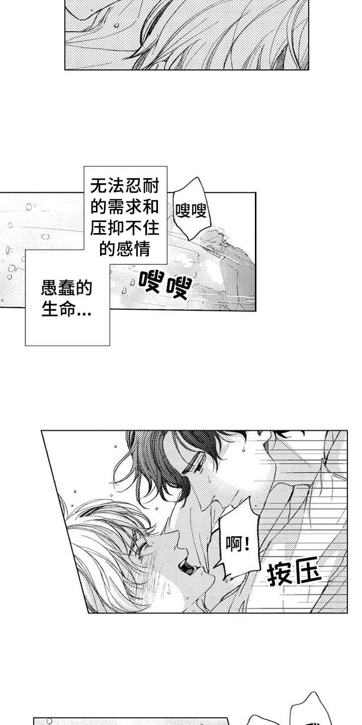 生存解药漫画,第21章：空虚2图