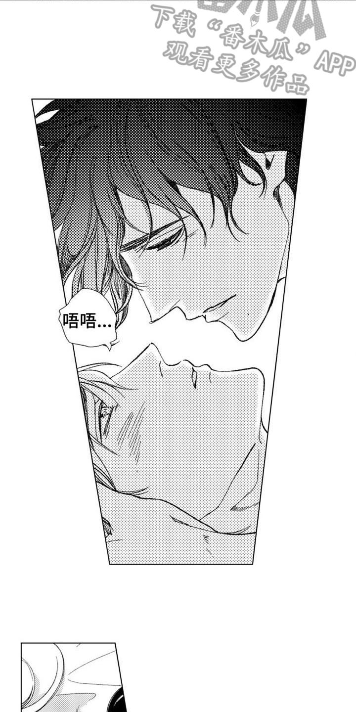 生存解药漫画,第26章：忘了2图