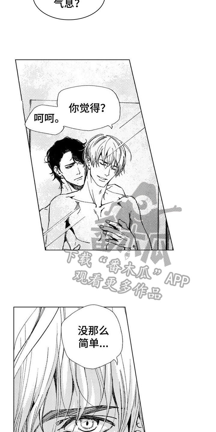 生存解药漫画,第23章：特效药2图