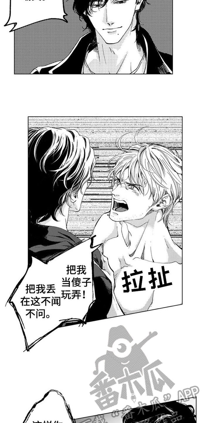 生存解药漫画,第7章：哭泣2图