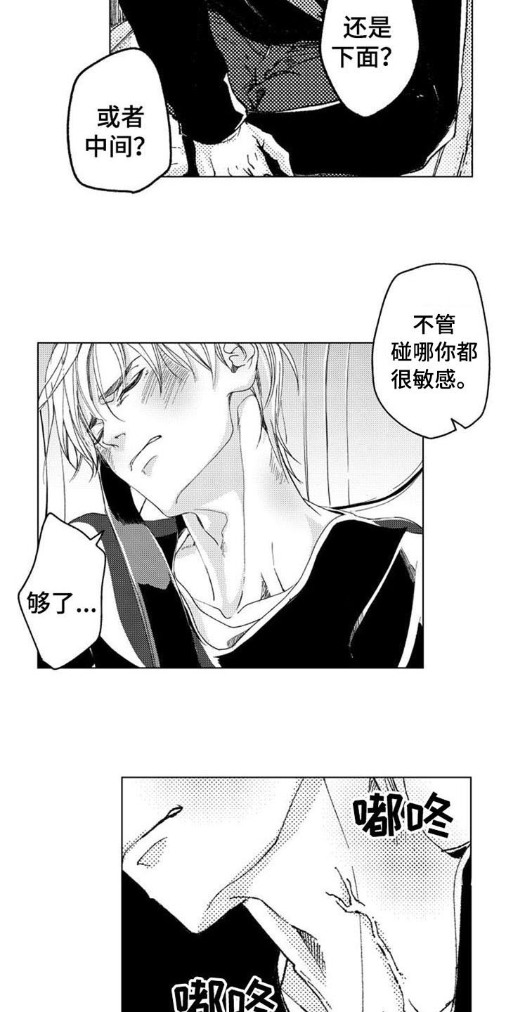 生存解药漫画,第17章：拯救1图