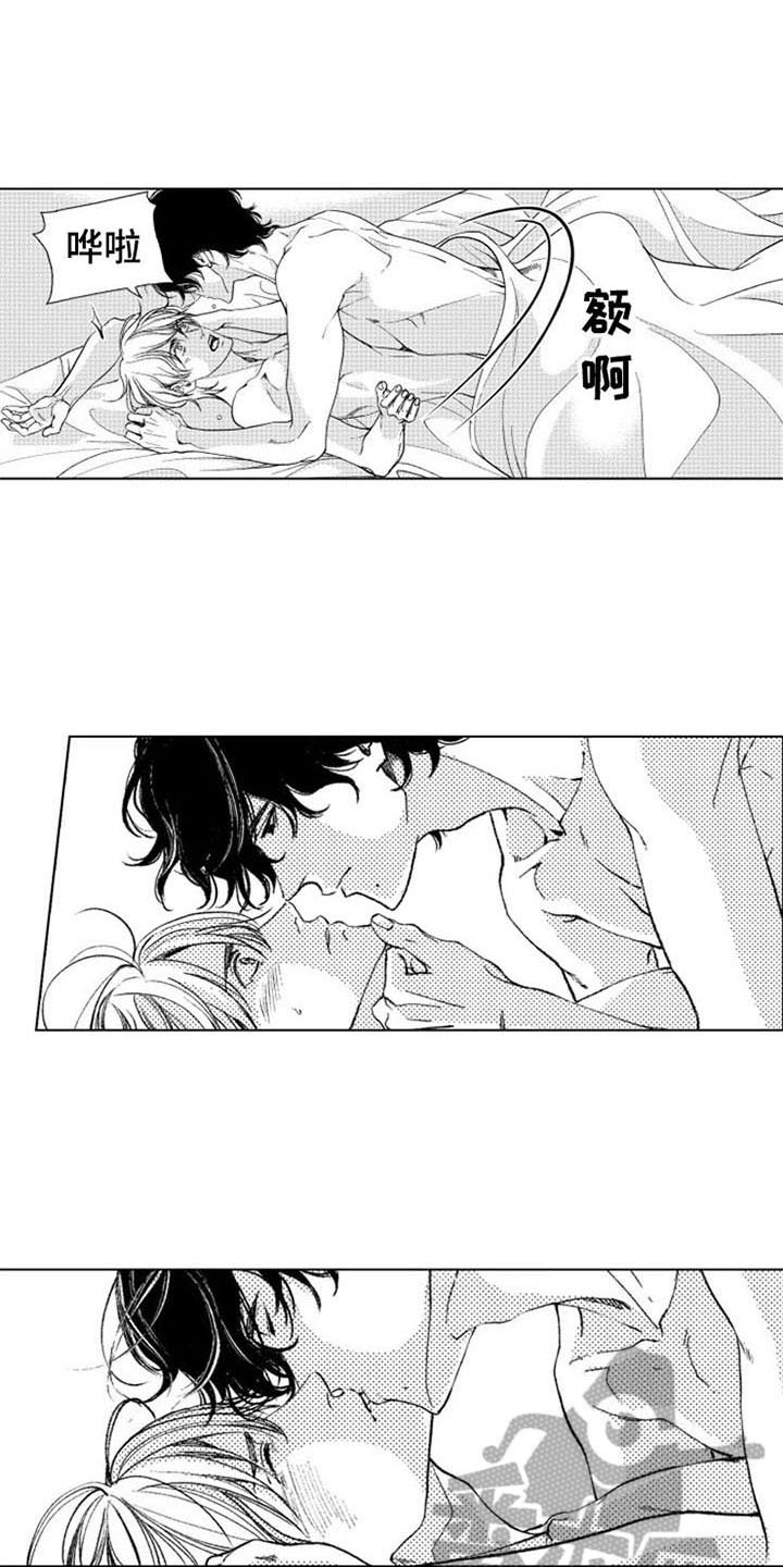 生存解药漫画,第26章：忘了1图