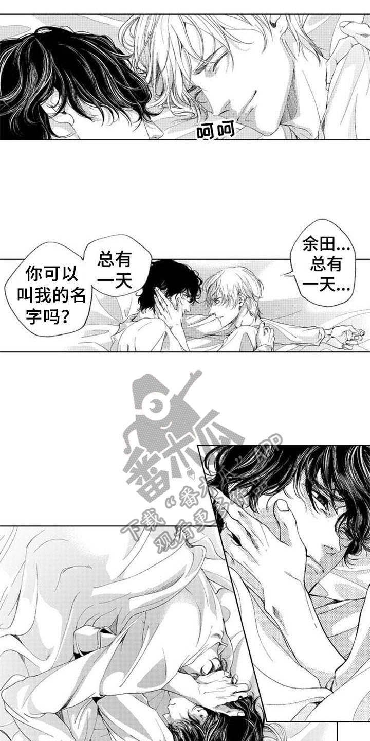 生存解药漫画,第22章：安慰2图