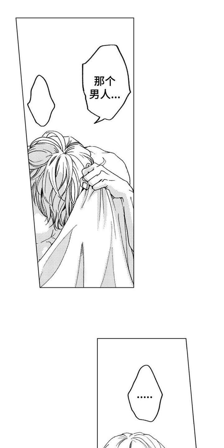 生存解药漫画,第6章：期盼2图