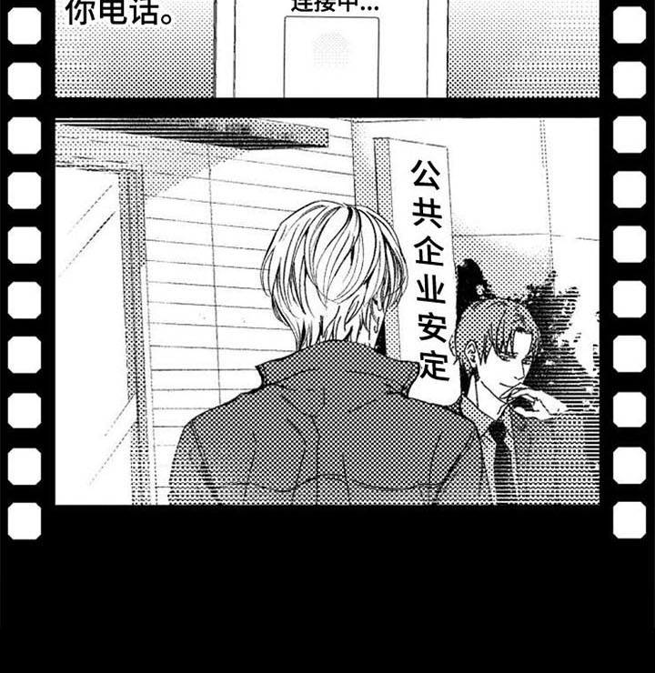 生存解药漫画,第1章：失去一切3图