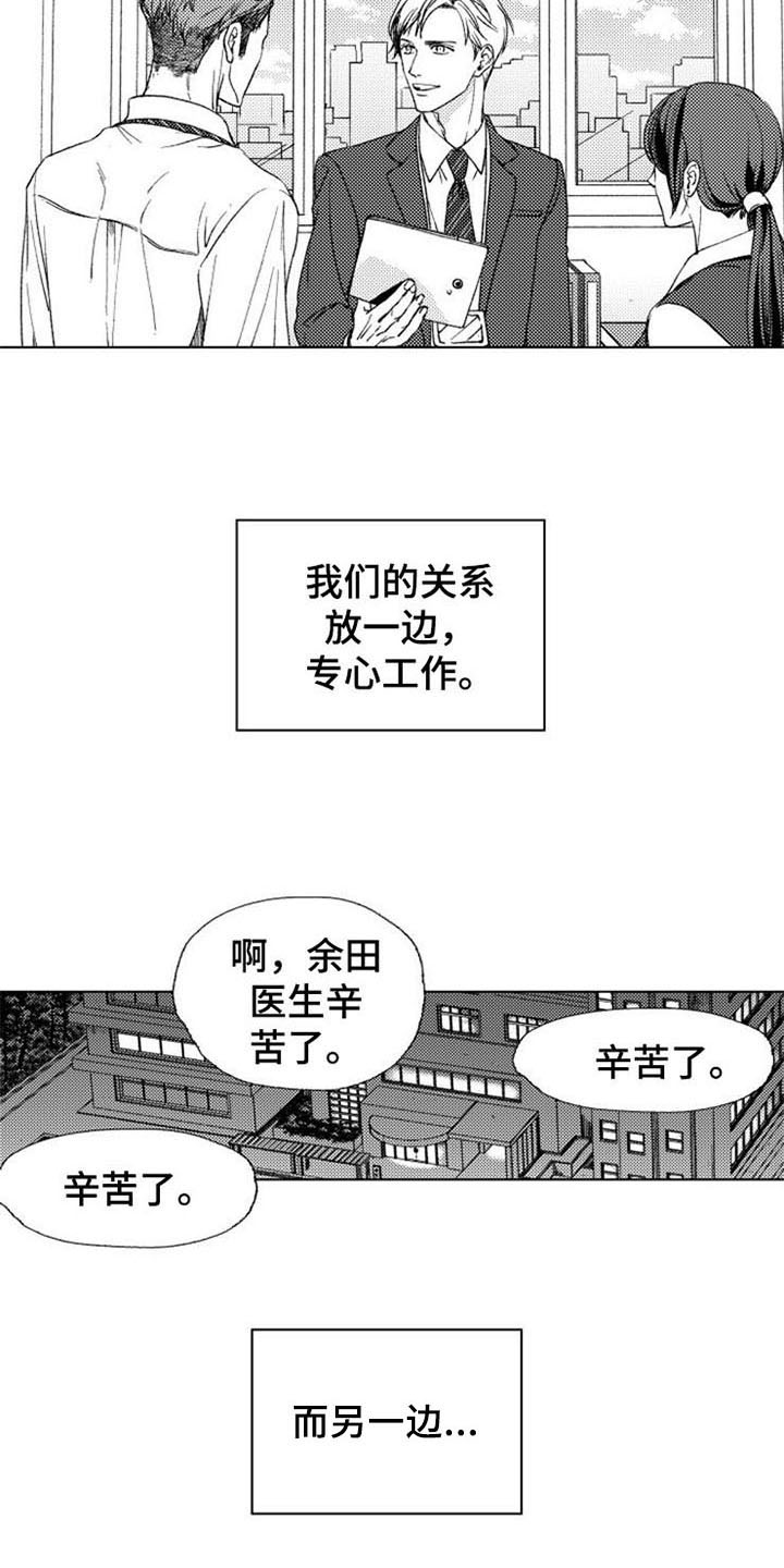 生存解药漫画,第27章：活着【完结】4图