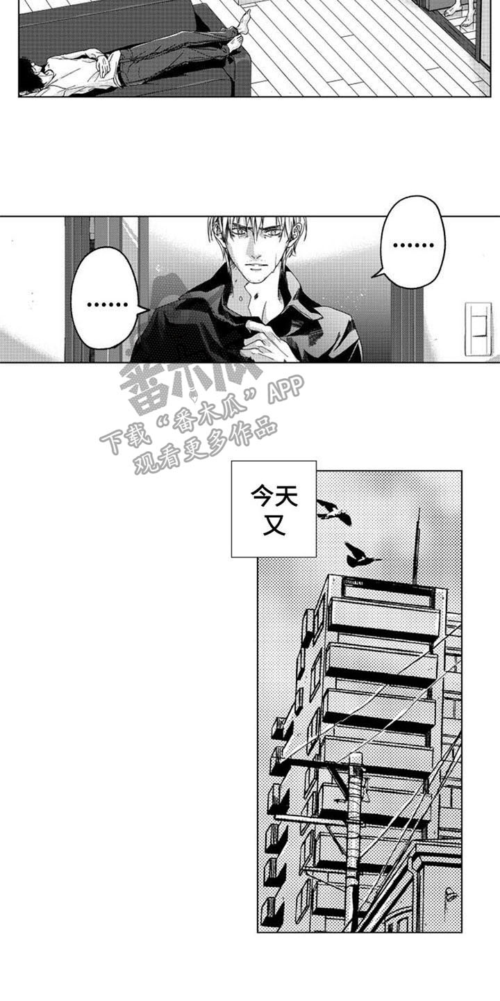 生存解药漫画,第10章：留下5图