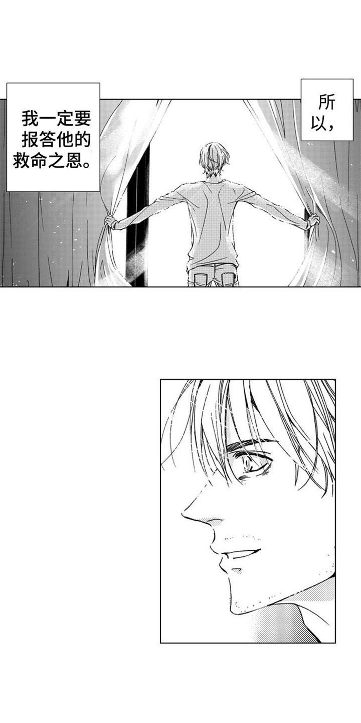 生存解药漫画,第11章：黑暗料理4图