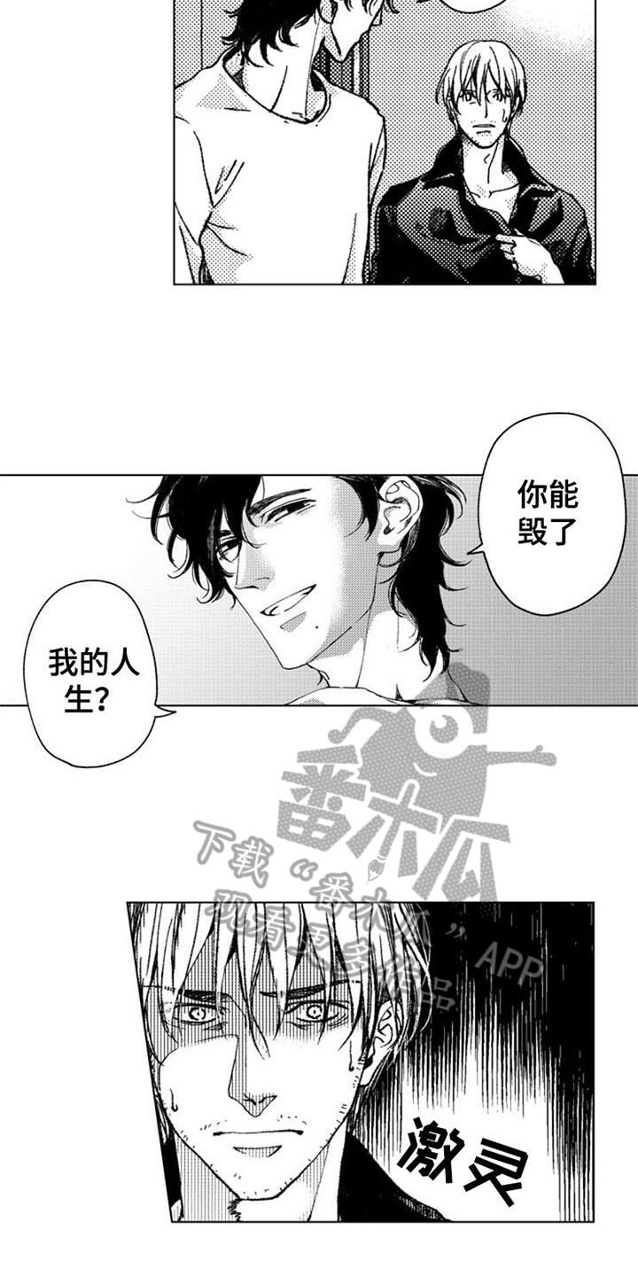 生存解药漫画,第10章：留下3图
