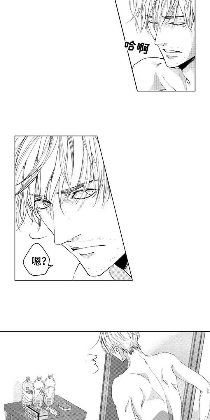 生存解药漫画,第4章：试探3图