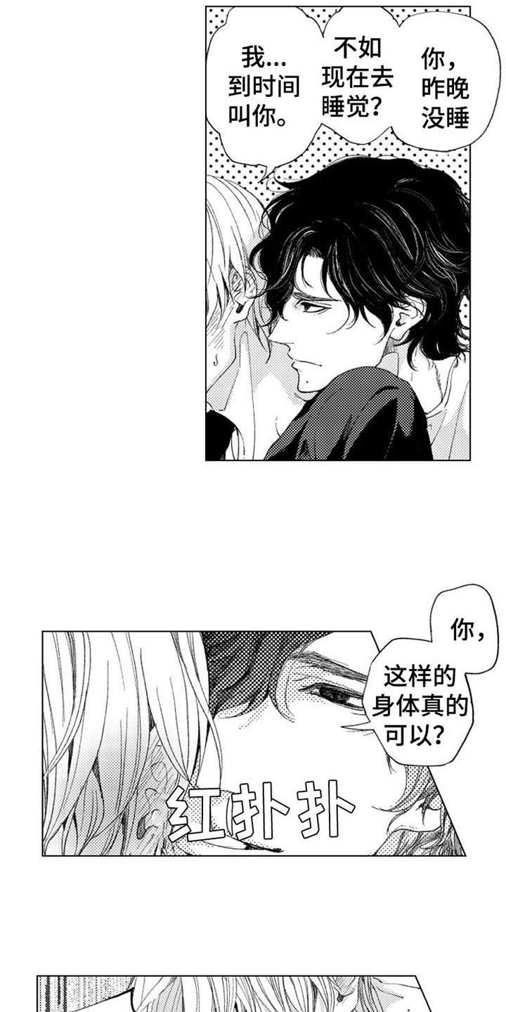 生存解药漫画,第18章：继续4图
