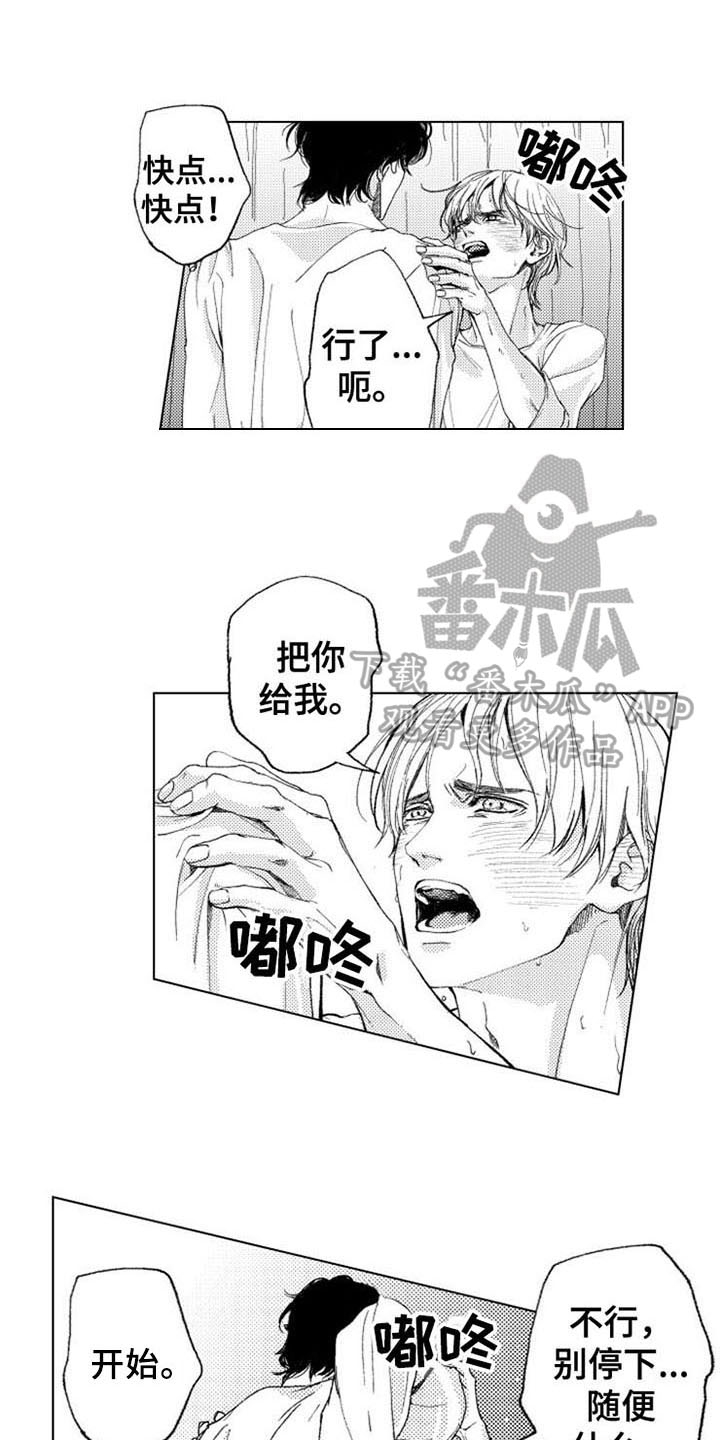 生存解药漫画,第20章：绝不停下3图