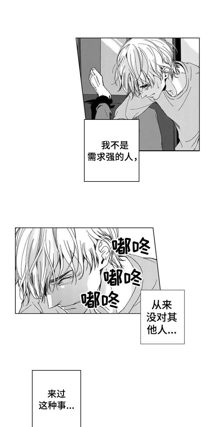 生存解药漫画,第12章：主动2图
