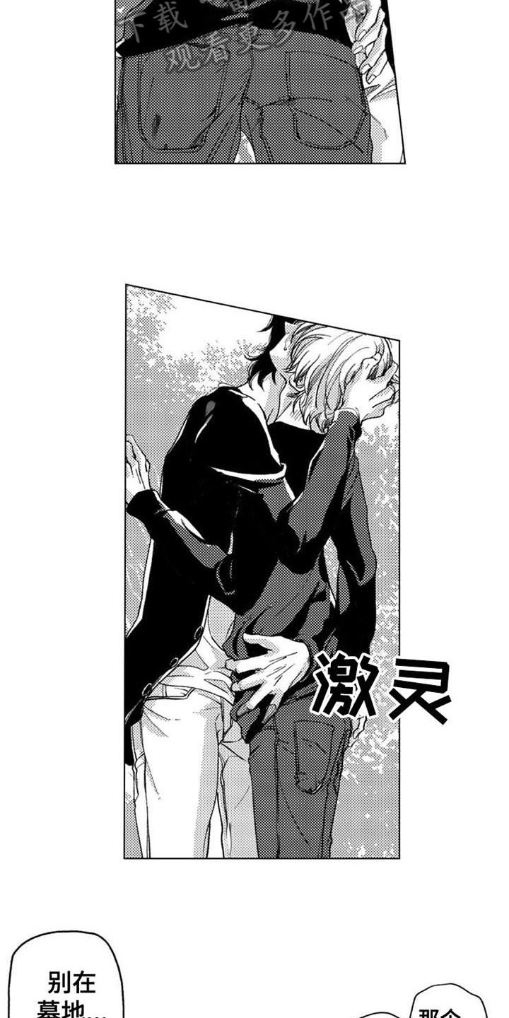 生存解药漫画,第16章：直面过去1图