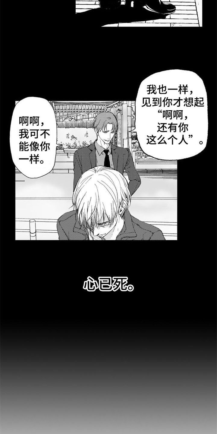 生存解药漫画,第20章：绝不停下4图
