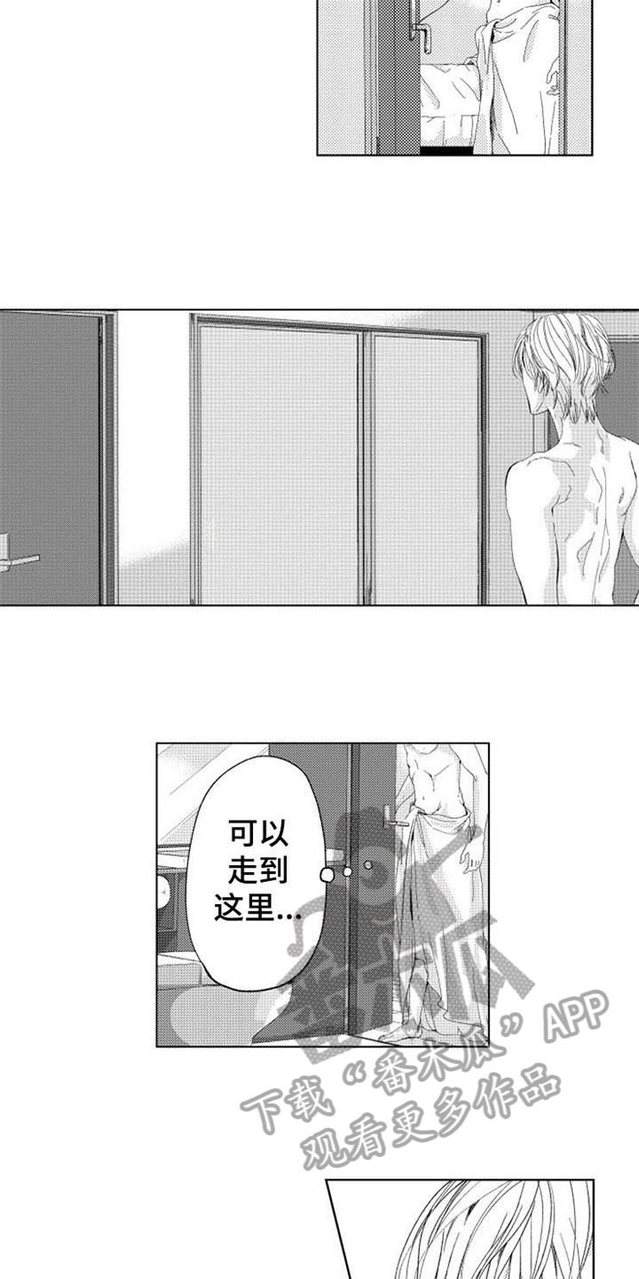 生存解药漫画,第4章：试探2图