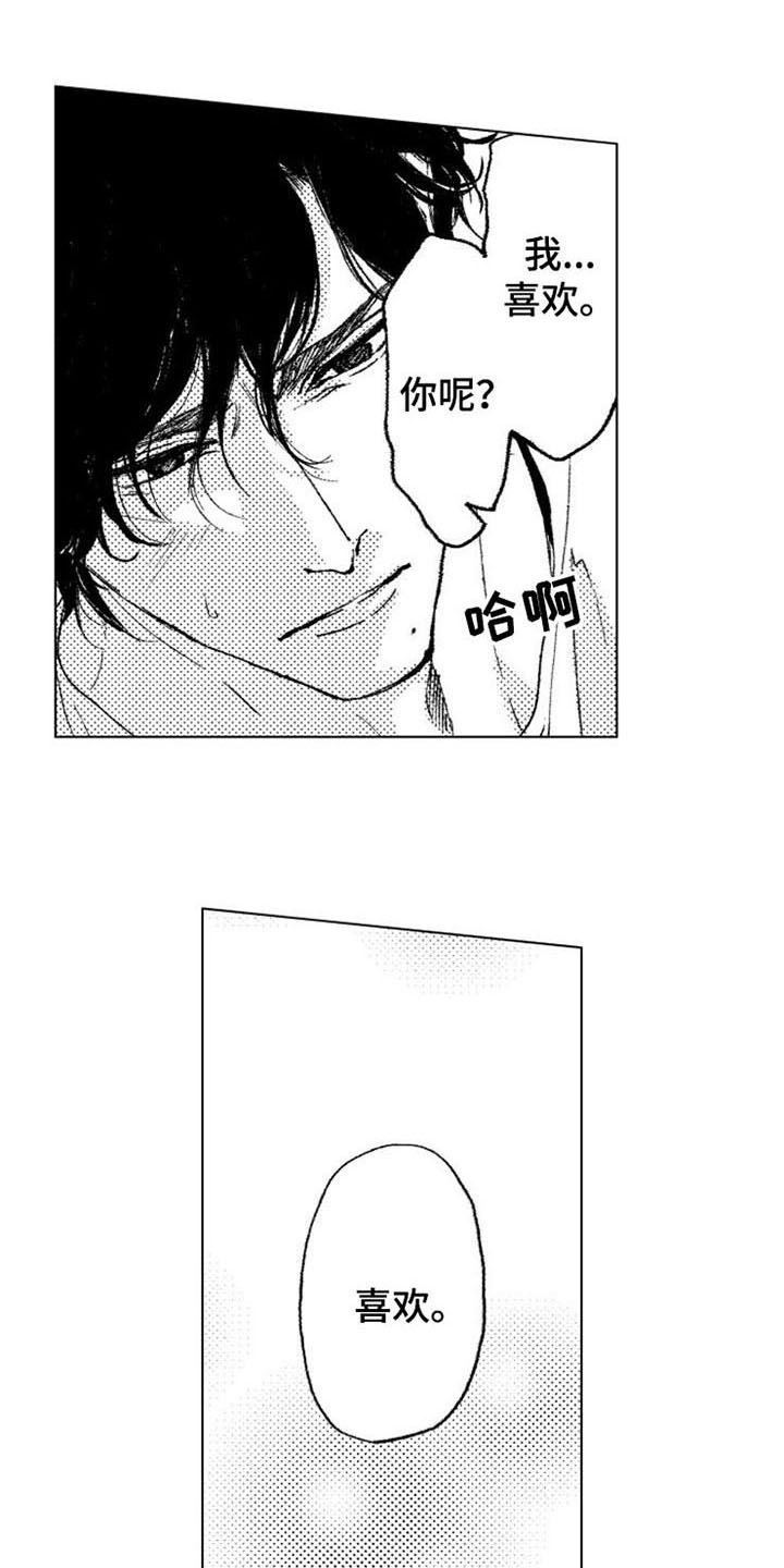 生存解药漫画,第21章：空虚1图