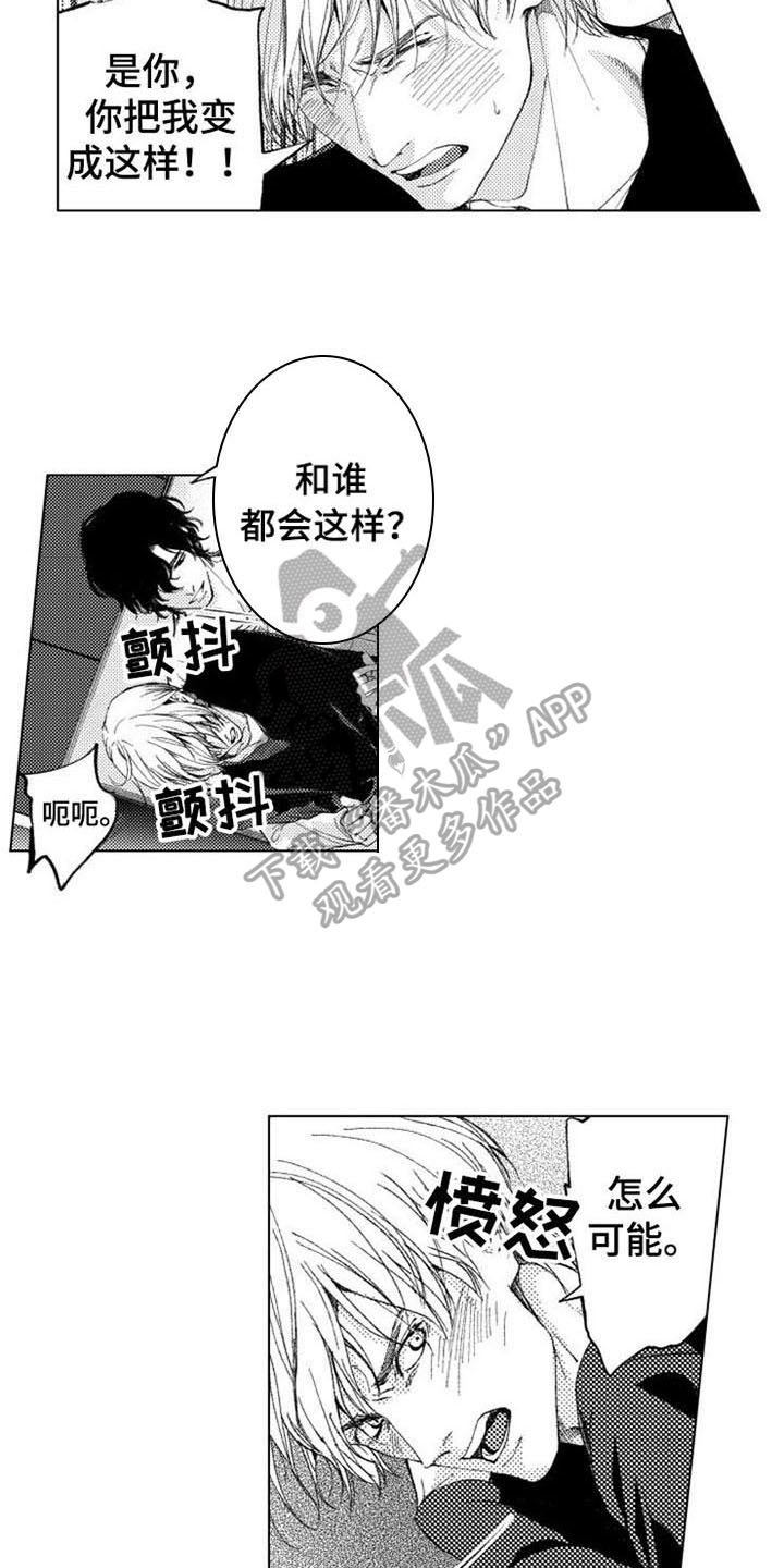 生存解药漫画,第18章：继续5图