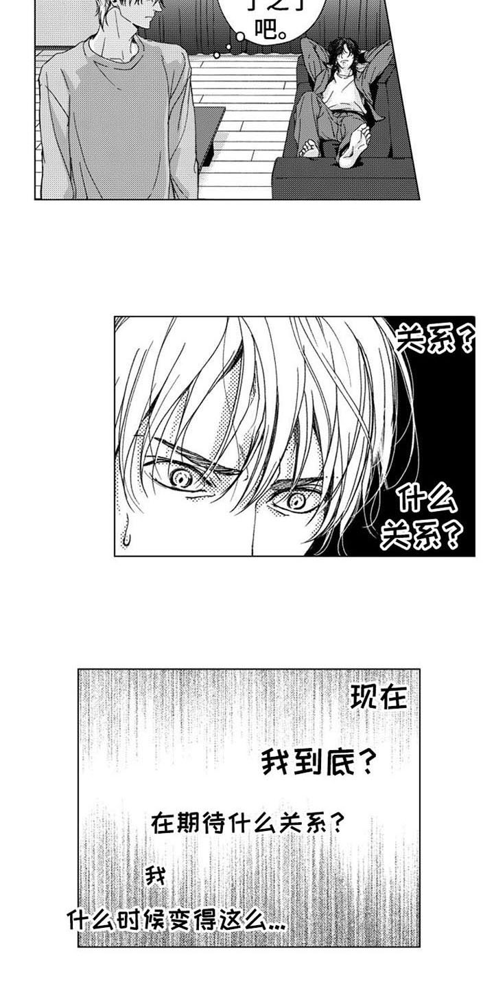 生存解药漫画,第12章：主动4图