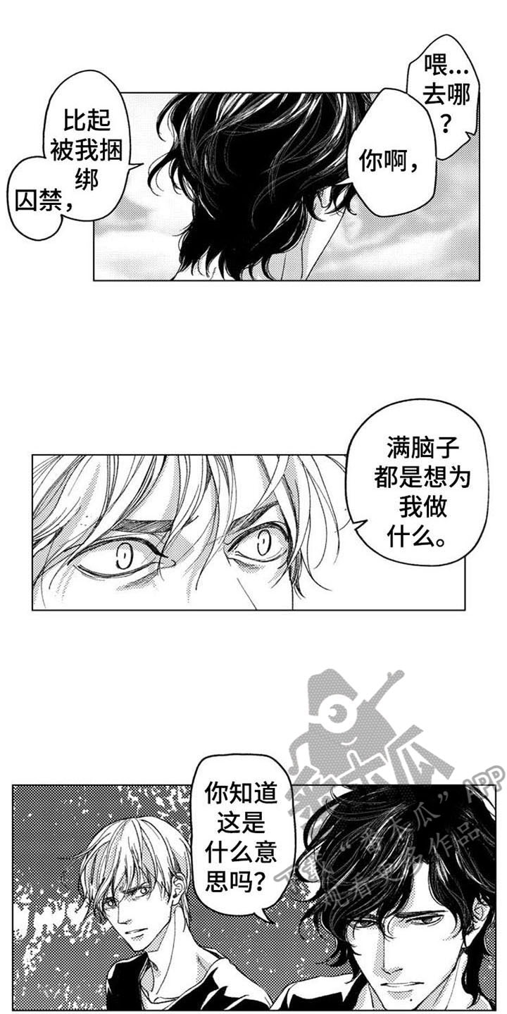 生存解药漫画,第15章：原因4图