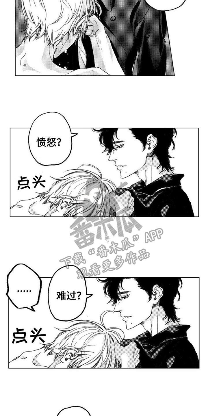 生存解药漫画,第7章：哭泣2图