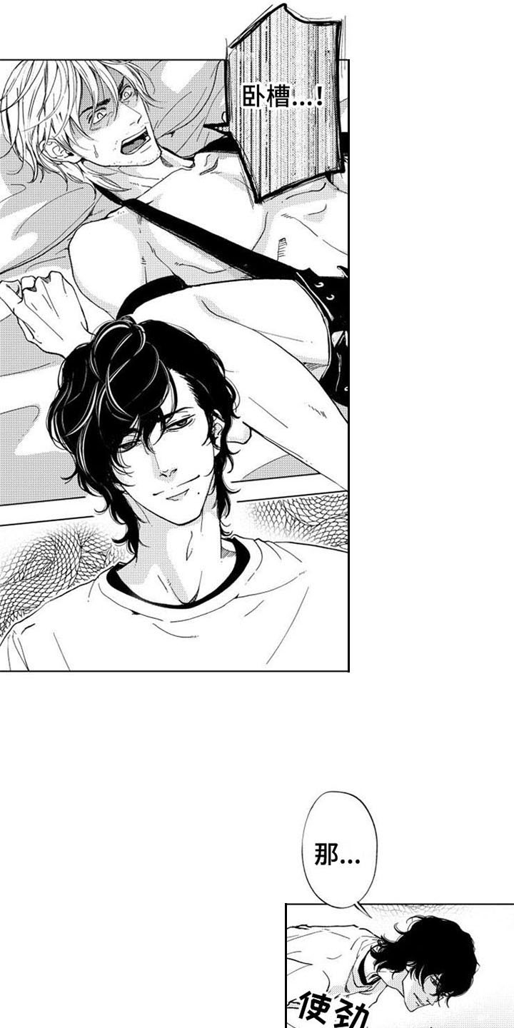 生存解药漫画,第1章：失去一切1图