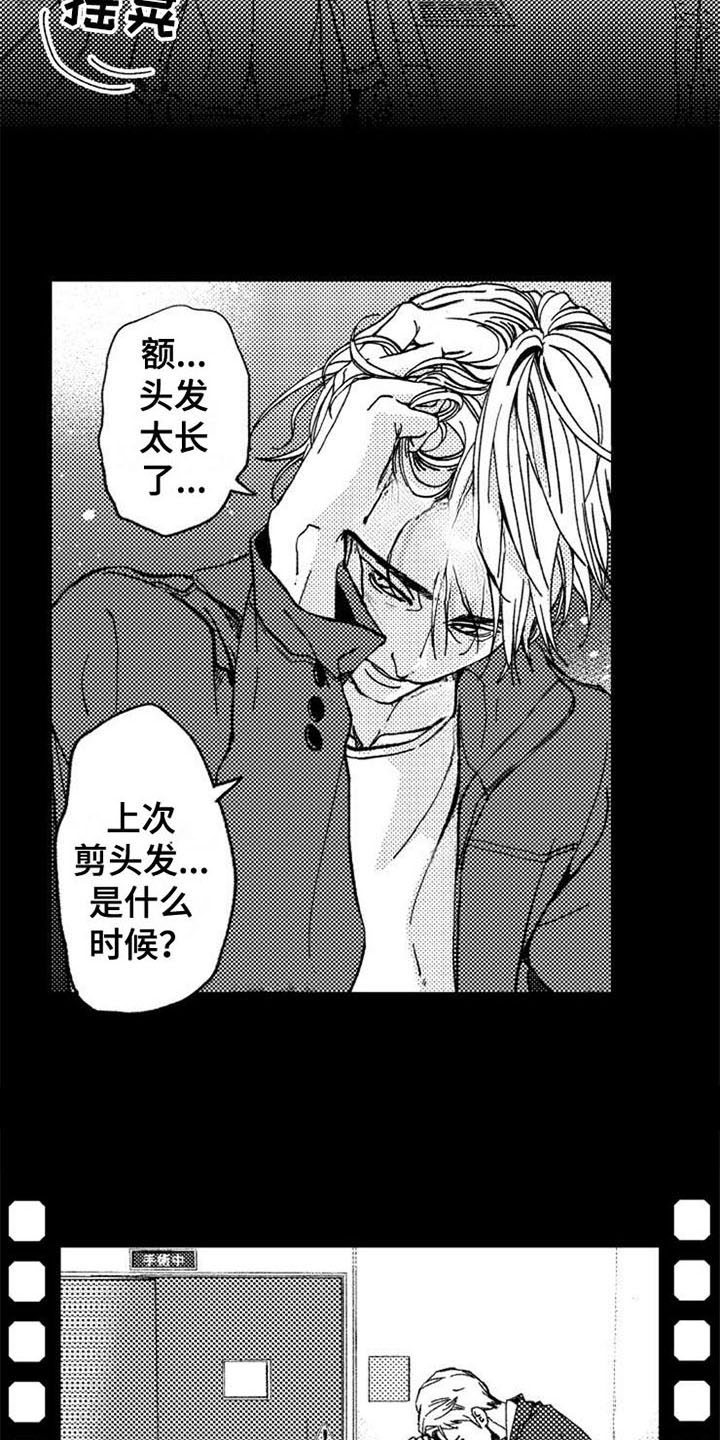 生存解药漫画,第1章：失去一切1图