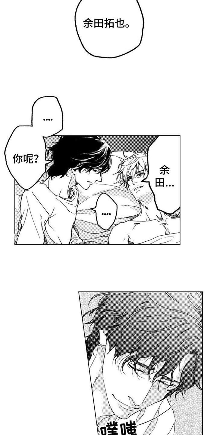 生存解药漫画,第8章：噩梦4图